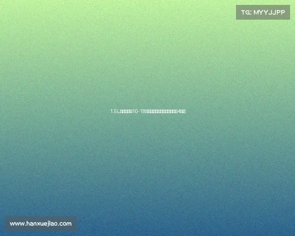 1.5L黄金排量!10-18万它们最多人选,最高能优惠4万?